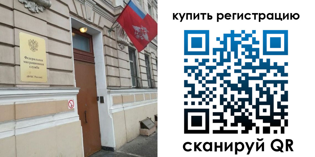 временная регистрация в квартире в Красноармейске