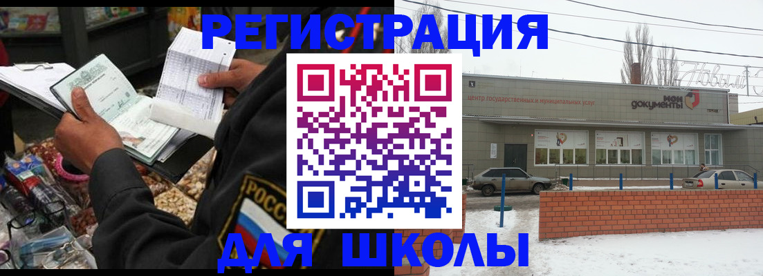 временная регистрация надежно в Красноармейске