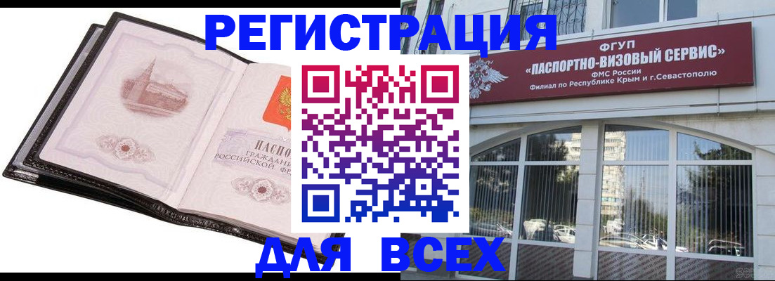 временная регистрация недорого в Красноармейске