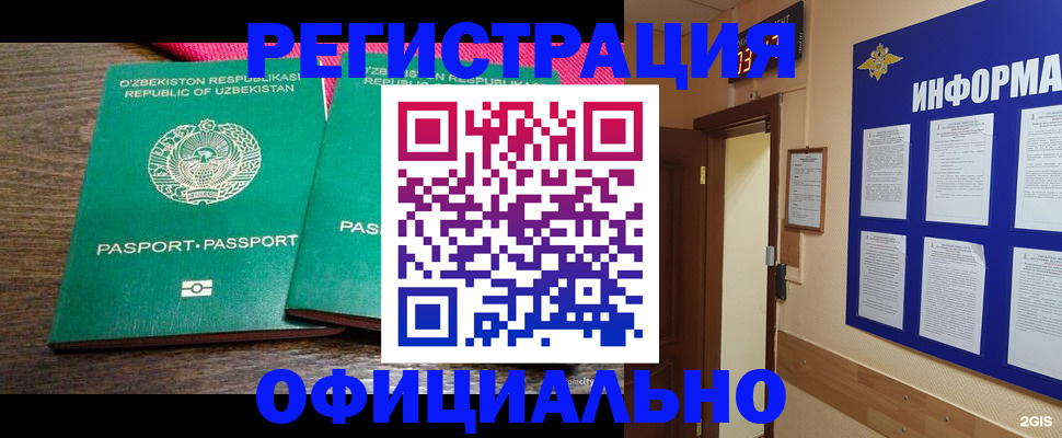 временная регистрация поиск в Красноармейске