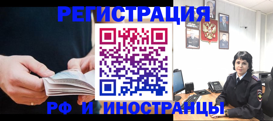 прописка паспорт в Красноармейске