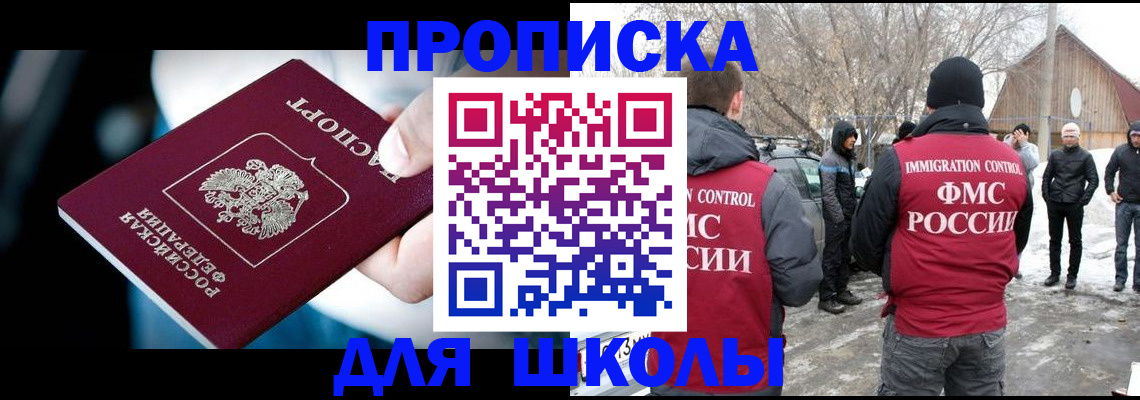 прописка иностранных граждан в Красноармейске