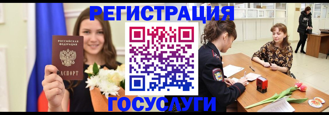 временная регистрация недорого в Красноармейске